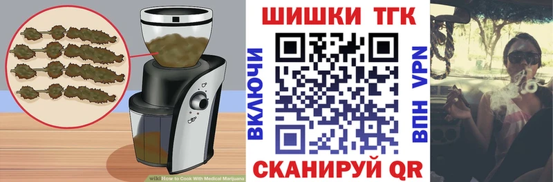 Еда ТГК марихуана  как найти наркотики  Протвино 