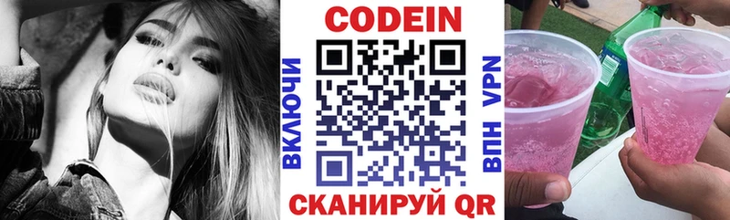 Кодеиновый сироп Lean напиток Lean (лин)  Протвино 