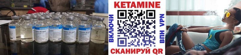 Кетамин VHQ  Протвино 