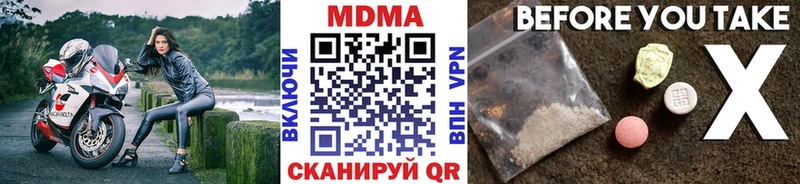 МДМА молли  mega зеркало  Протвино  наркотики 
