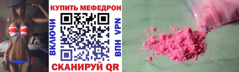 МЯУ-МЯУ 4 MMC  как найти наркотики  Протвино 