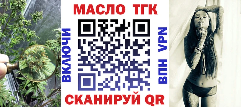 ТГК жижа  mega сайт  Протвино 